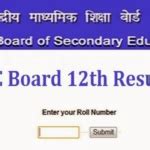 CBSE 12th Result 2018: CBSE Result 2018 Declared on .